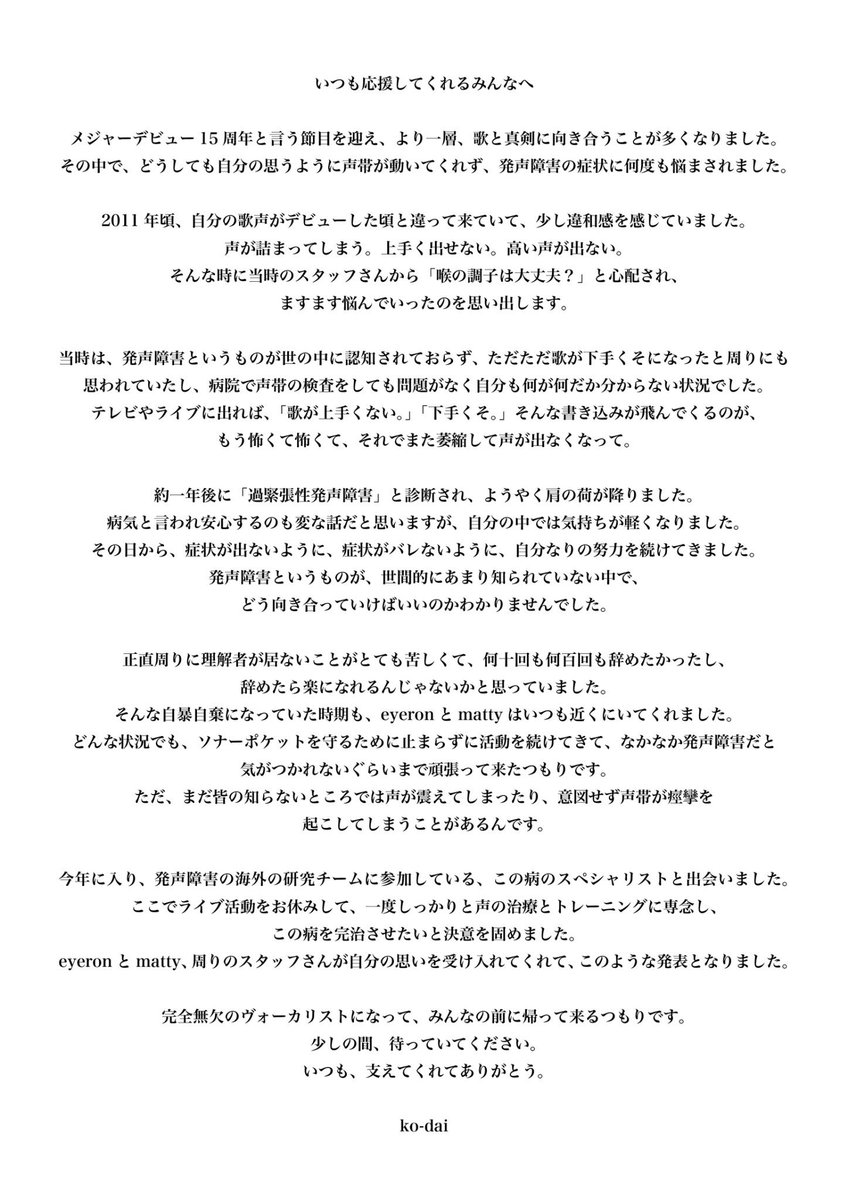 ko-dai(ソナーポケット) (@kodaisonapoke) on Twitter photo 