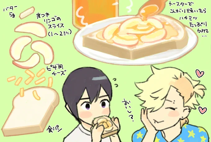 画像ないのもアレなので、昔描いたはまっていたトーストの食べ方をつけとこ…
思い出の味なのです
『カラーチャートをキミに』hontoさんキャンペーンどうぞよろしくお願いします🥰 