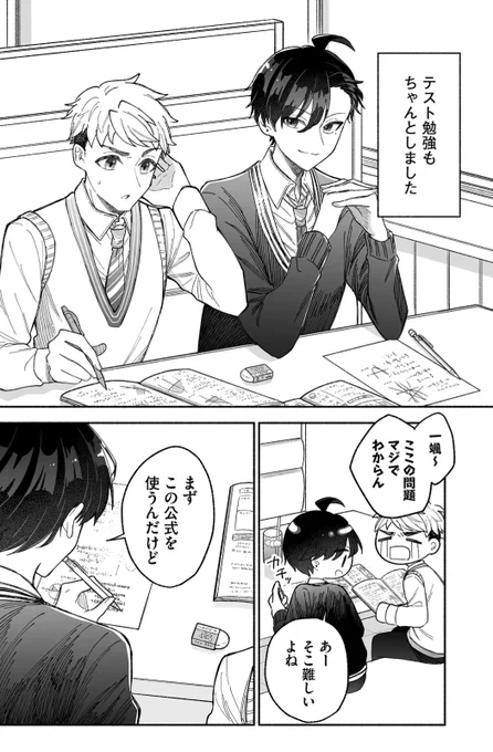(4/4)こちらは「カッコいい女の子と12センチの約束」という作品で現在GANMA!さんで連載中です☺️単行本1巻が今月25日に発売予定です✨️予約受付中です!✨️ 