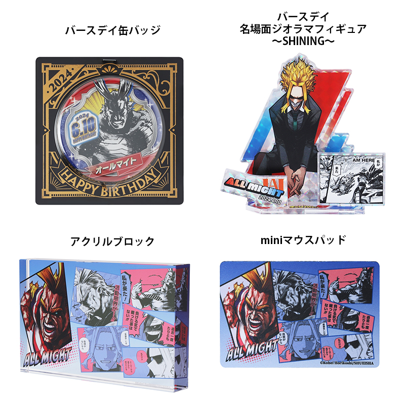 原作商品情報＞ 【6月10日・本日13:00～発売📢】 『#僕のヒーロー