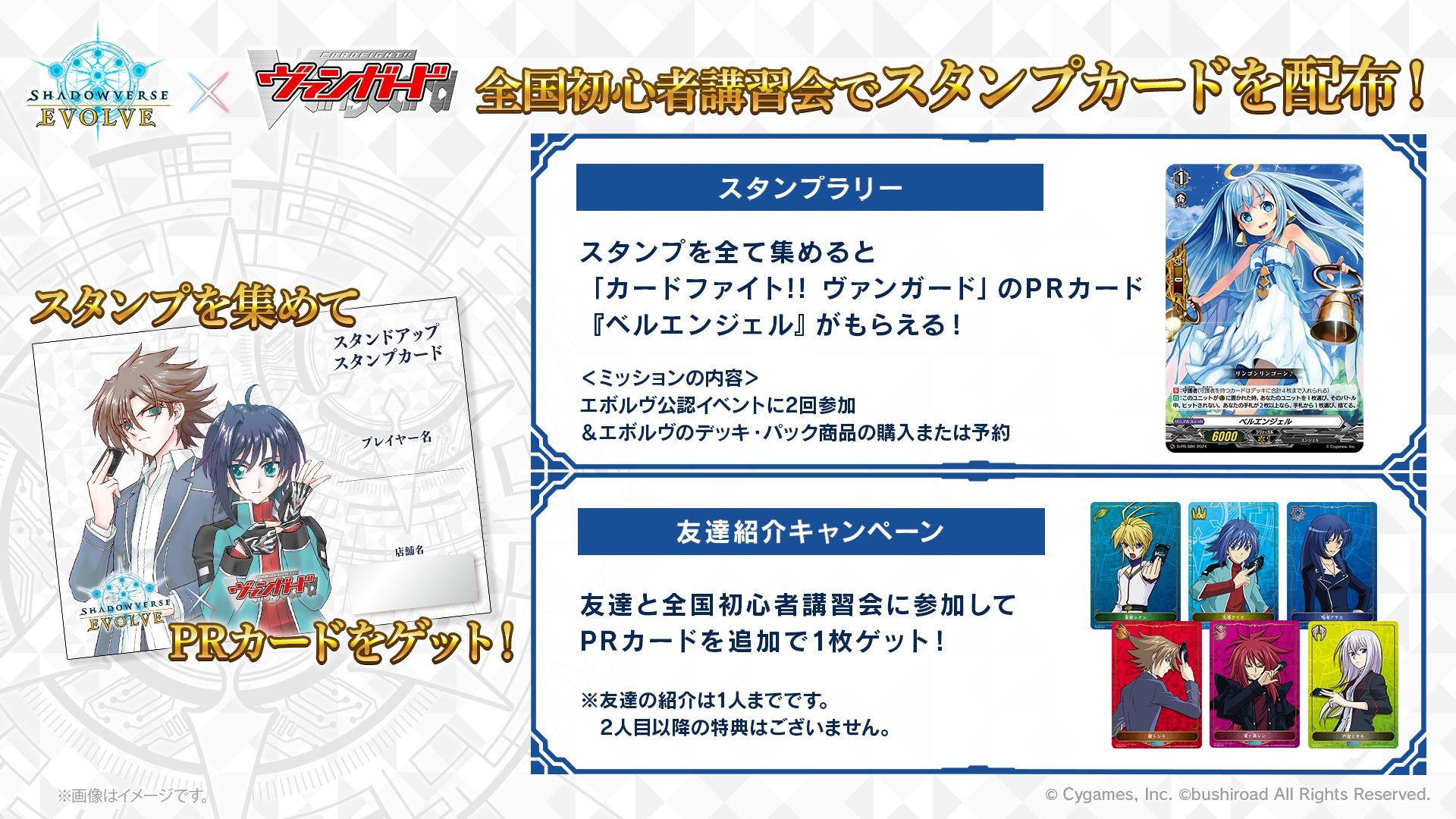 ヴァンガード ベルエンジェル　3枚 Shadowverse EVOLVE公式アカウント on X: 