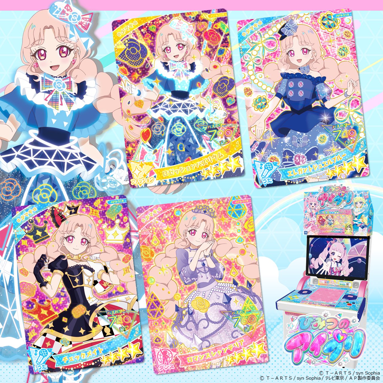 ひみつのアイプリ16枚セット (Amazon.co.jp: ひみつのアイプリ ひみつのアイプリ16枚セット (Amazon.co.jp: ひみつのアイプリ