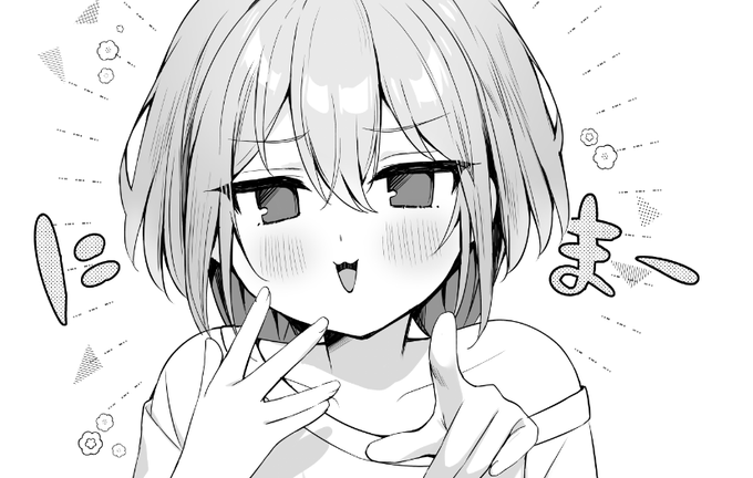 本日20時!よろしくお願いします! 