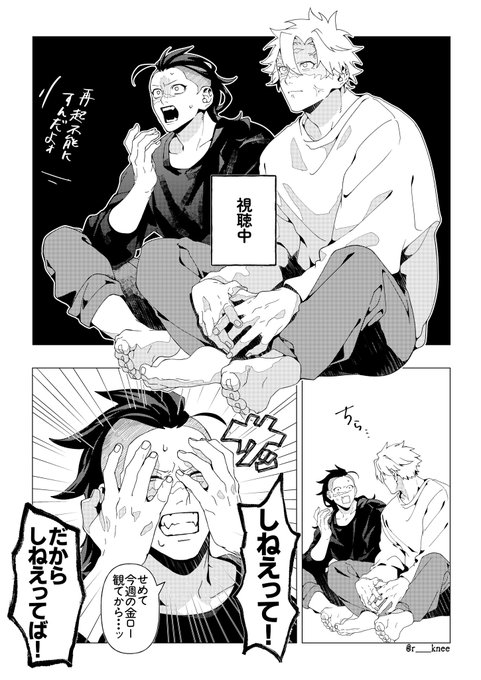柱稽古5話
⚠️現パロ 