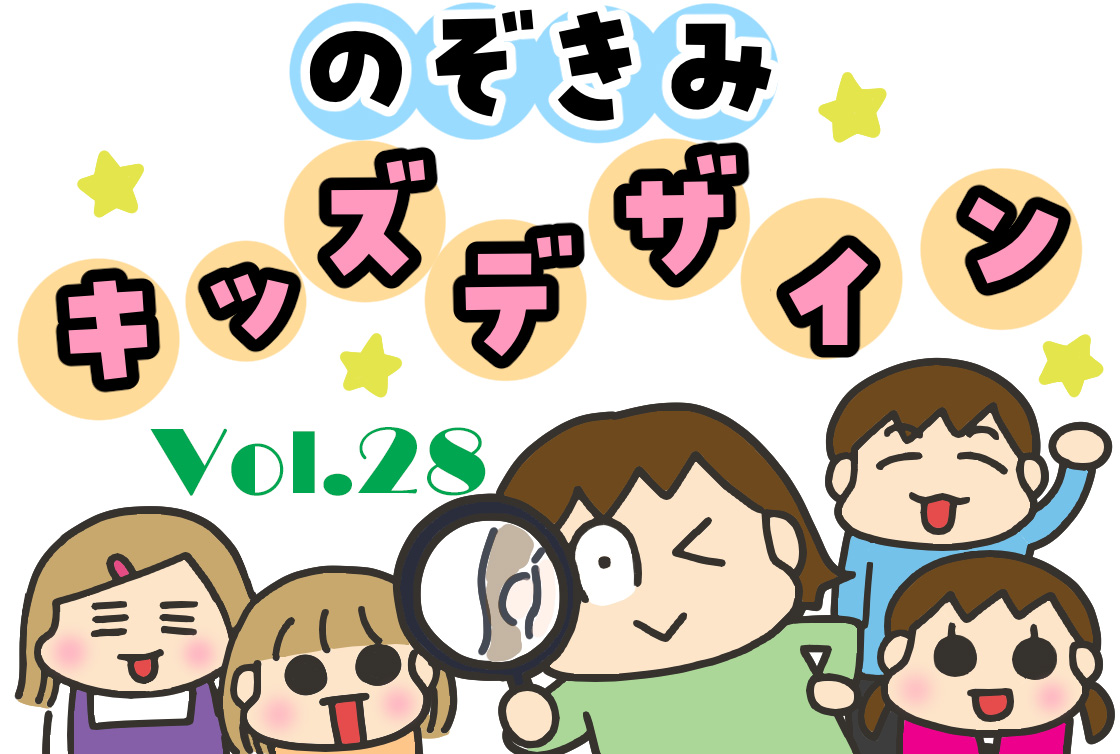 kidsdesignjp's tweet photo. 📣松本ぷりっつの
「のぞきみキッズデザイン」vol.28
#松本ぷりっつ さんが今月もキッズデザインをのぞきみ
~自然とかくれんぼするカモフラージュゲーム『mikke(ミッケ)』 ~を紹介して頂きました!ぜひご覧ください🎵
https://t.co/RzkBqDAp4a
#松本ぷりっつ #うちの3姉妹 #weknowenough #mikke https://t.co/fXL1ApbIem