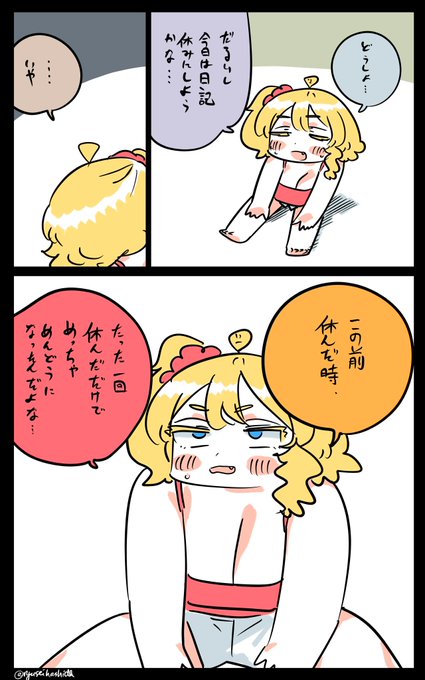 だるいフロリダちゃん日記です。 