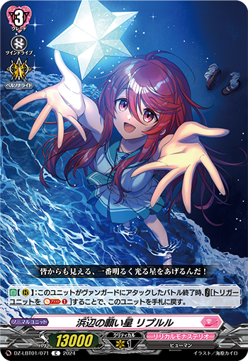 ヴァンガード　VG リリカルモナステリオ　ほしがきらきらっ　カートン未開封 Amazon.co.jp: ヴァンガード リリカルブースター リリカルモナス