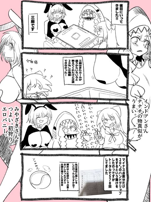 雀荘に行った絵日記できたンゴ 