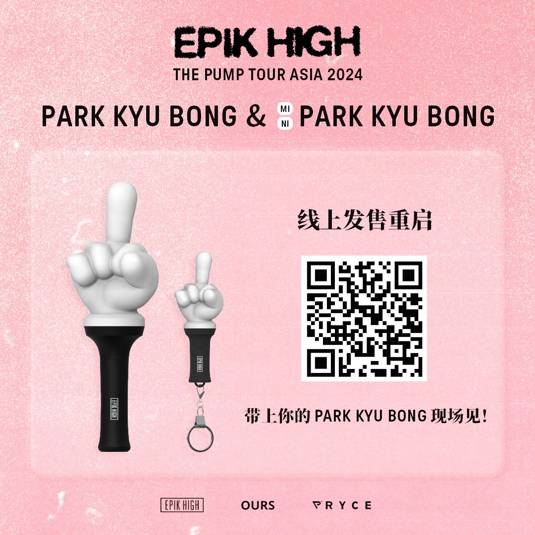 DJBENTTW's tweet photo. 歌迷朋友們久等啦~
「EPIK HIGH THE PUMP TOUR」 亞洲巡演2024即將開啟，官方應援棒order返場來襲！
即刻點擊👉🏻【購買鏈接🔗】或扫描👇🏻下圖二維碼購買。
帶上上你的Park Kyu Bong ，準備與其他High Skool沉浸獨特的Hip Hop音乐氛圍中。

🔗https://t.co/ZDU54bqVFl

📢温馨提示：線上購買商品不限量，訂單將根據下單時間先後顺序發貨；请理性消费，量力購買。