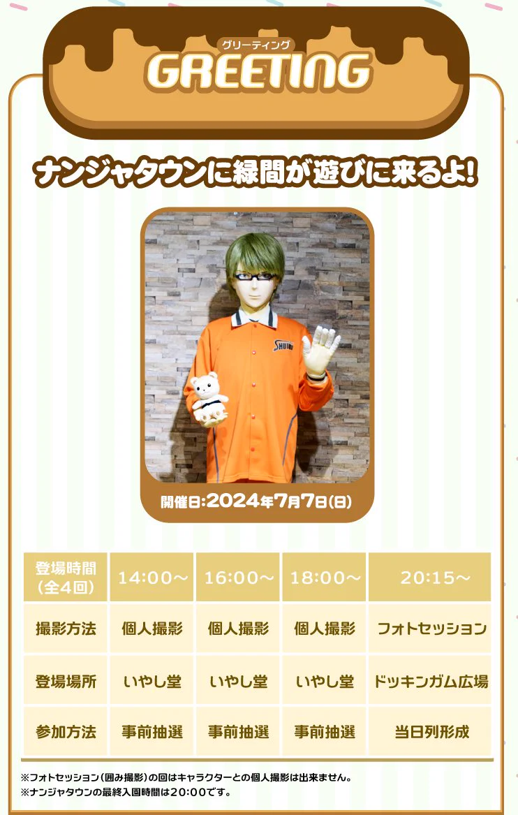 戦ブラ　ナンジャ限定　ミニゲーム景品　ポストカード　織田信長 アニメ黒子のバスケ on X: 