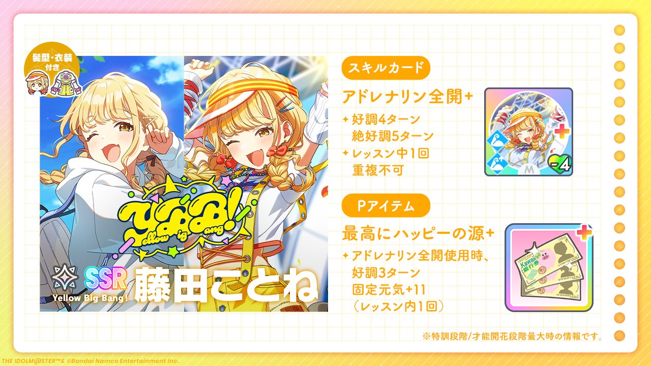 学園アイドルマスター【公式】 on X: 学園アイドルマスター【公式】 on X: