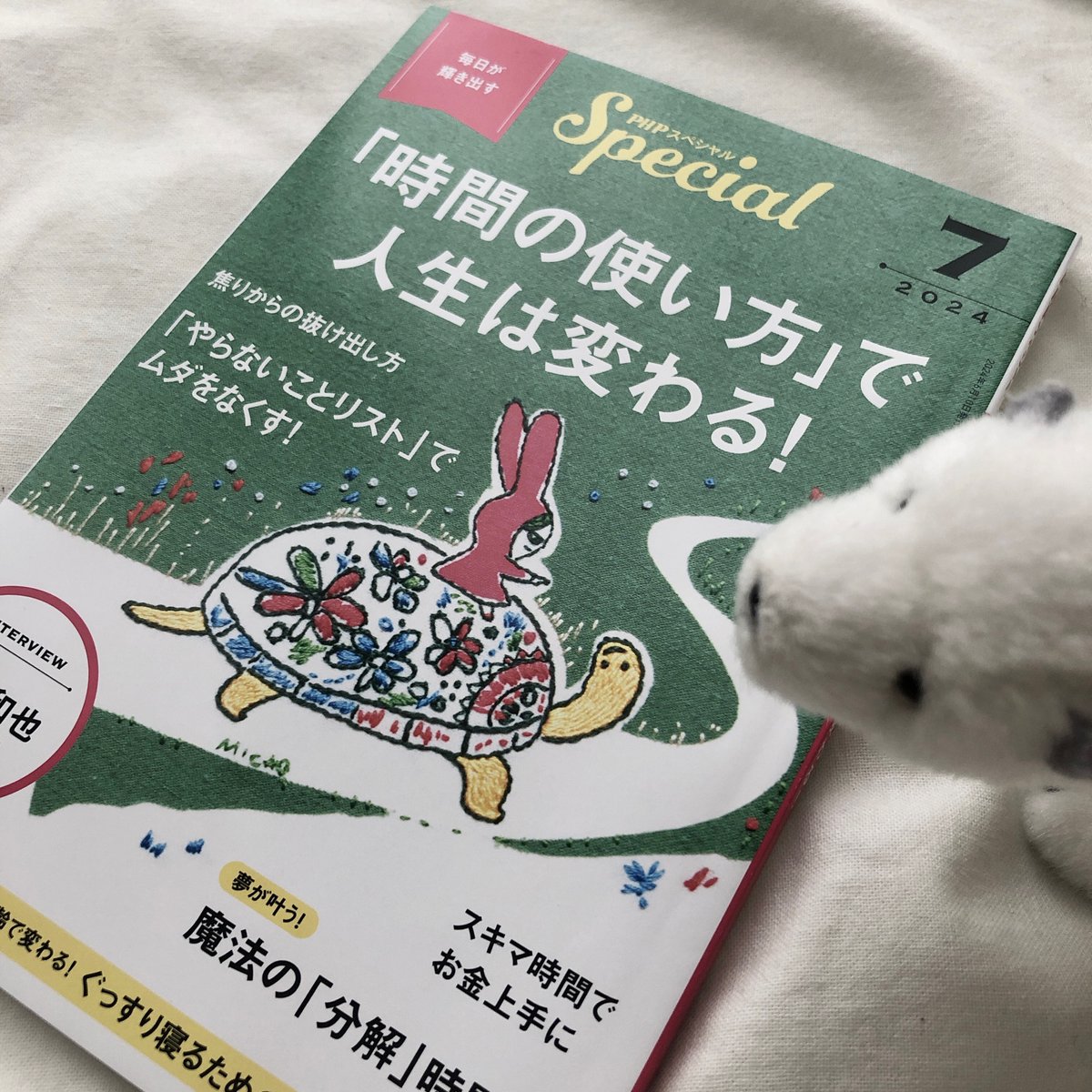 □お知らせ□

PHP Special 7月号にて『そよかぜの吹く日々に』第13話を掲載させていただいています🐻‍❄️
今回は久しぶりにみちるさんとトトふたりだけのお話です。

そしてこの7月号で連載1周年となりました🎉
いつも読んでくださる方々、感想をお寄せくださった方々、本当にありがとうございます…! 