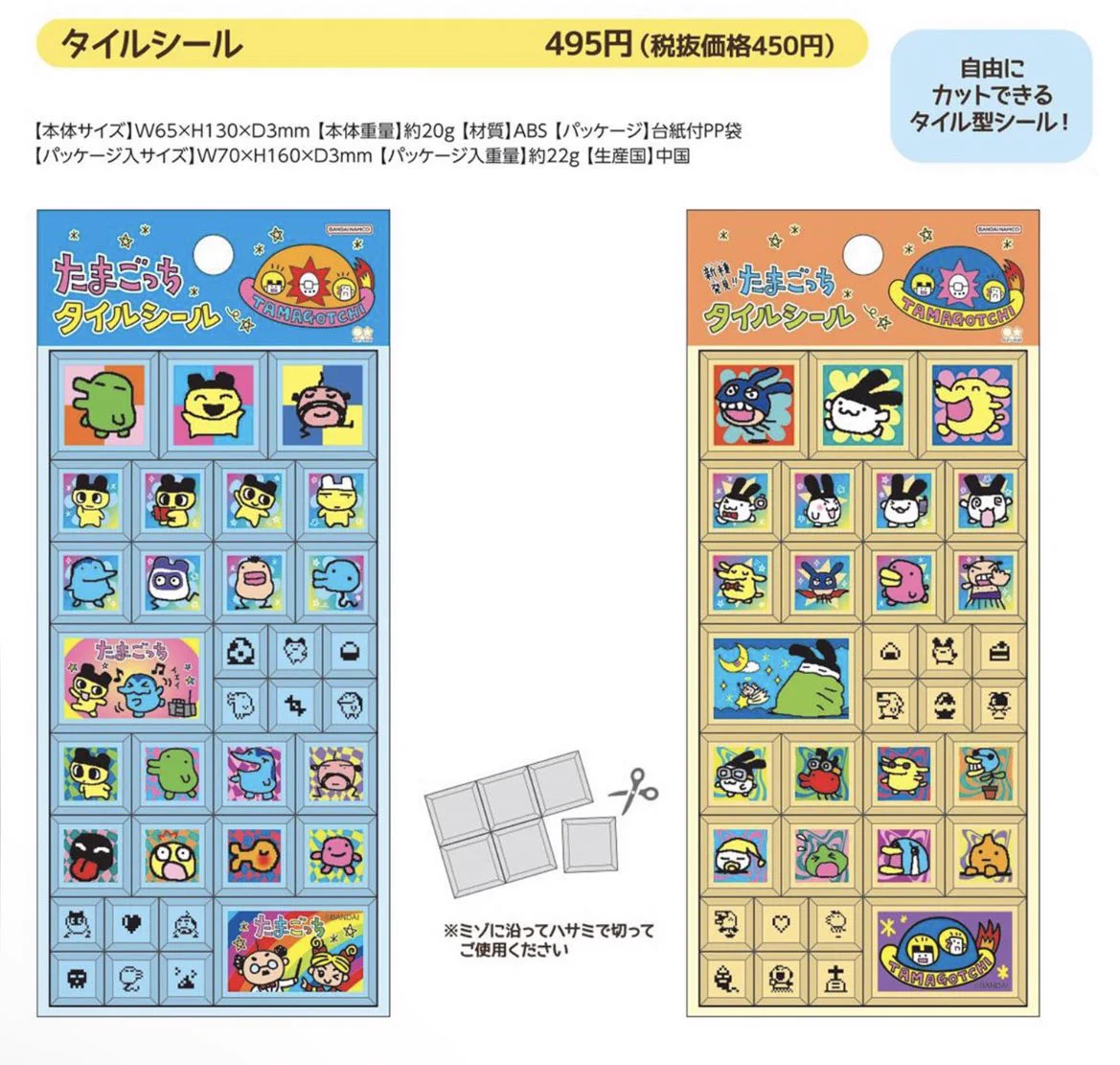 たまごっちグッズ情報 on X: 