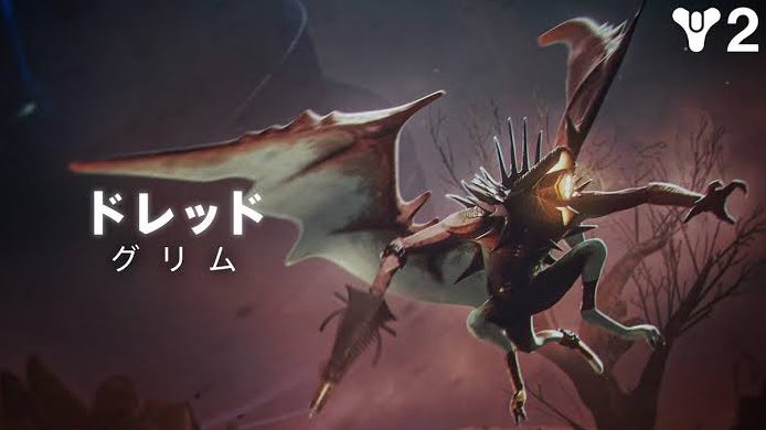 beenosabukamo's tweet photo. こいつはほんとに夢に出てきそうで嫌 #Destiny2 https://t.co/JClcQEqe64