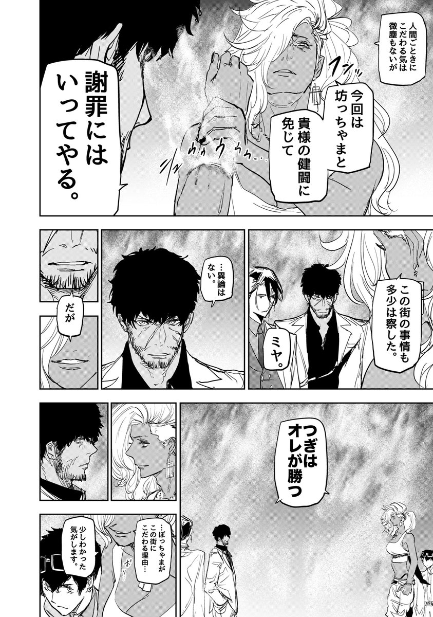鬼と刑事の因縁の話(2/2)

#歌舞鬼町陰陽師
#漫画が読めるハッシュタグ 
