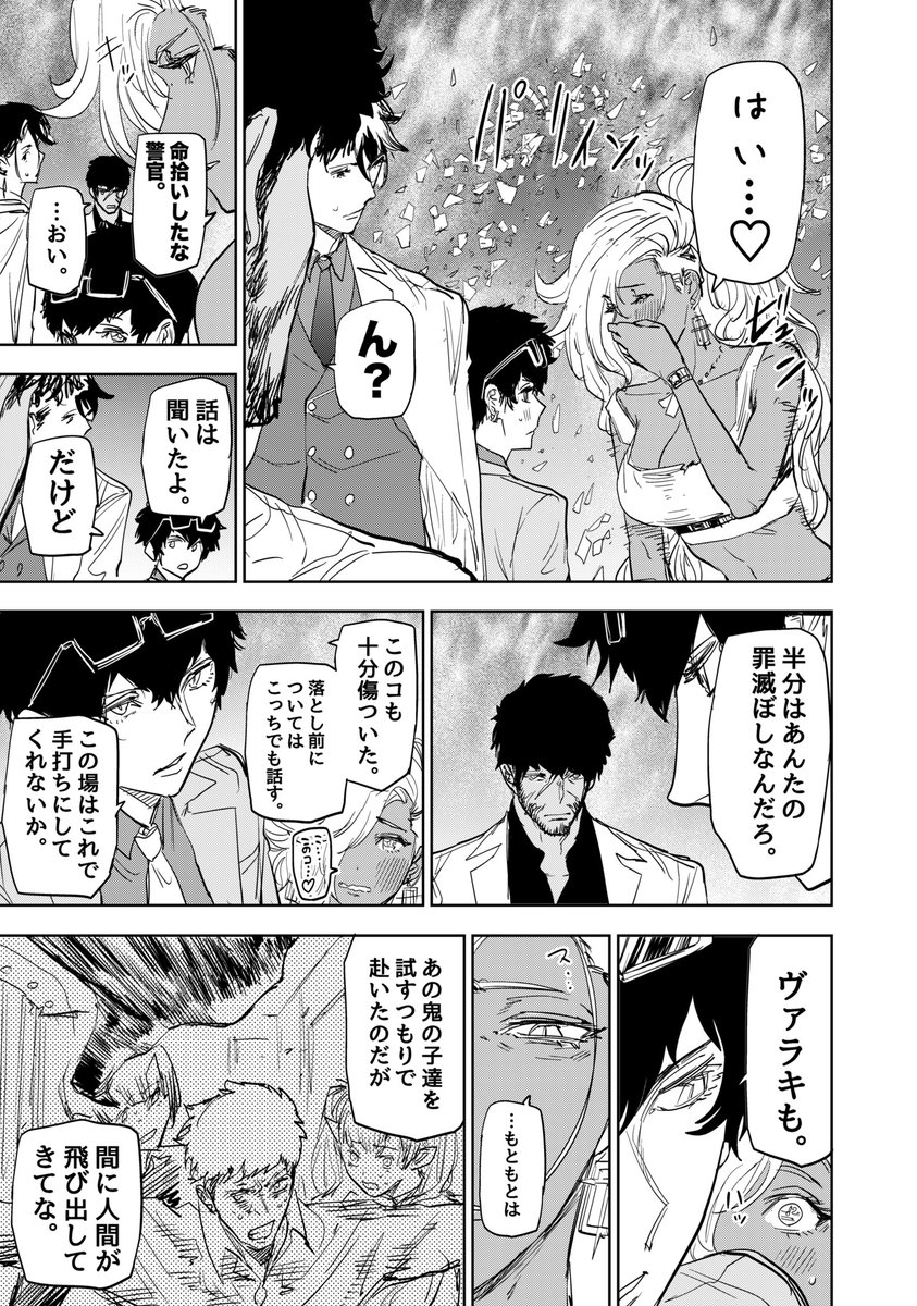 鬼と刑事の因縁の話(2/2)

#歌舞鬼町陰陽師
#漫画が読めるハッシュタグ 