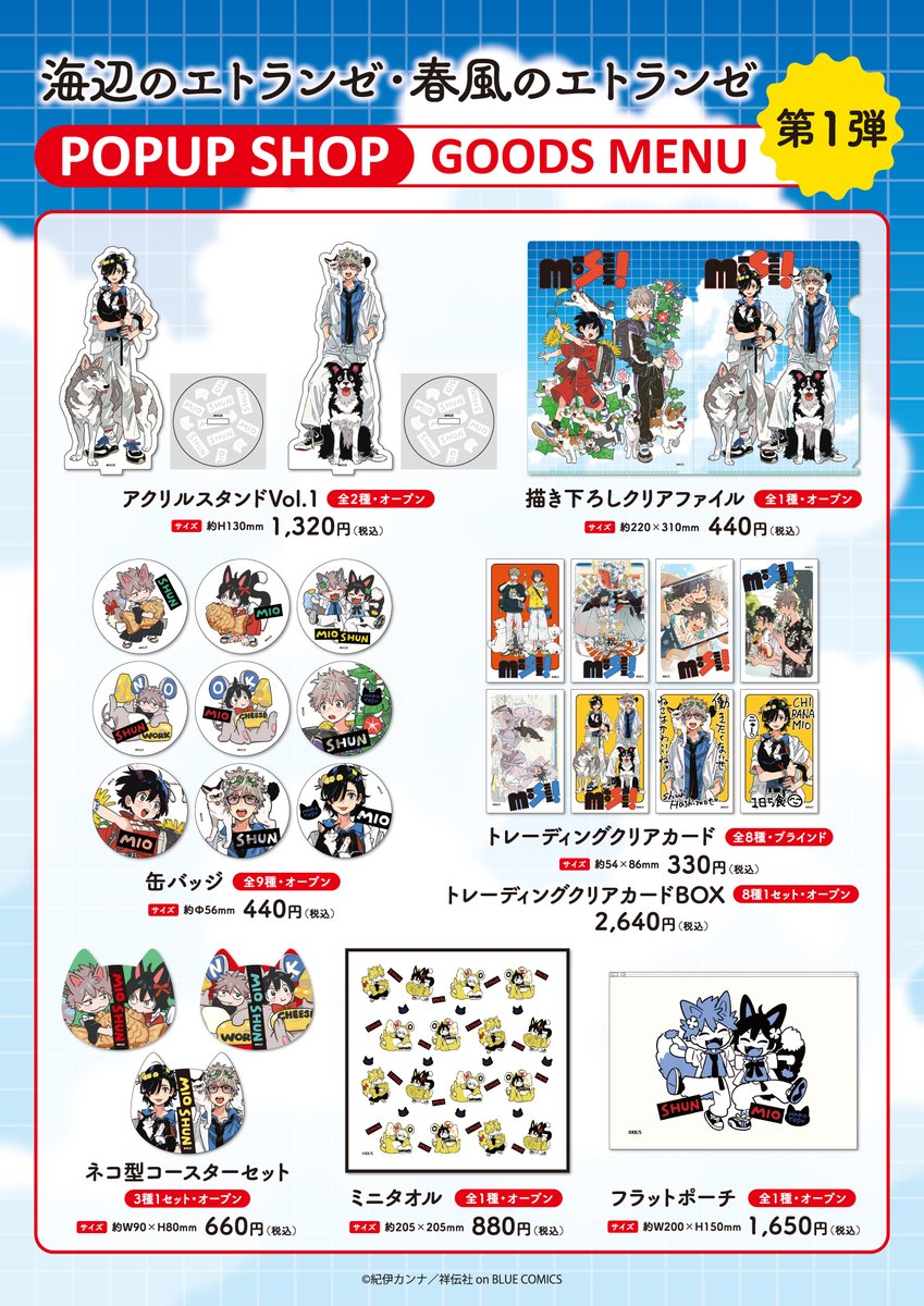 on BLUE編集部 tweet media