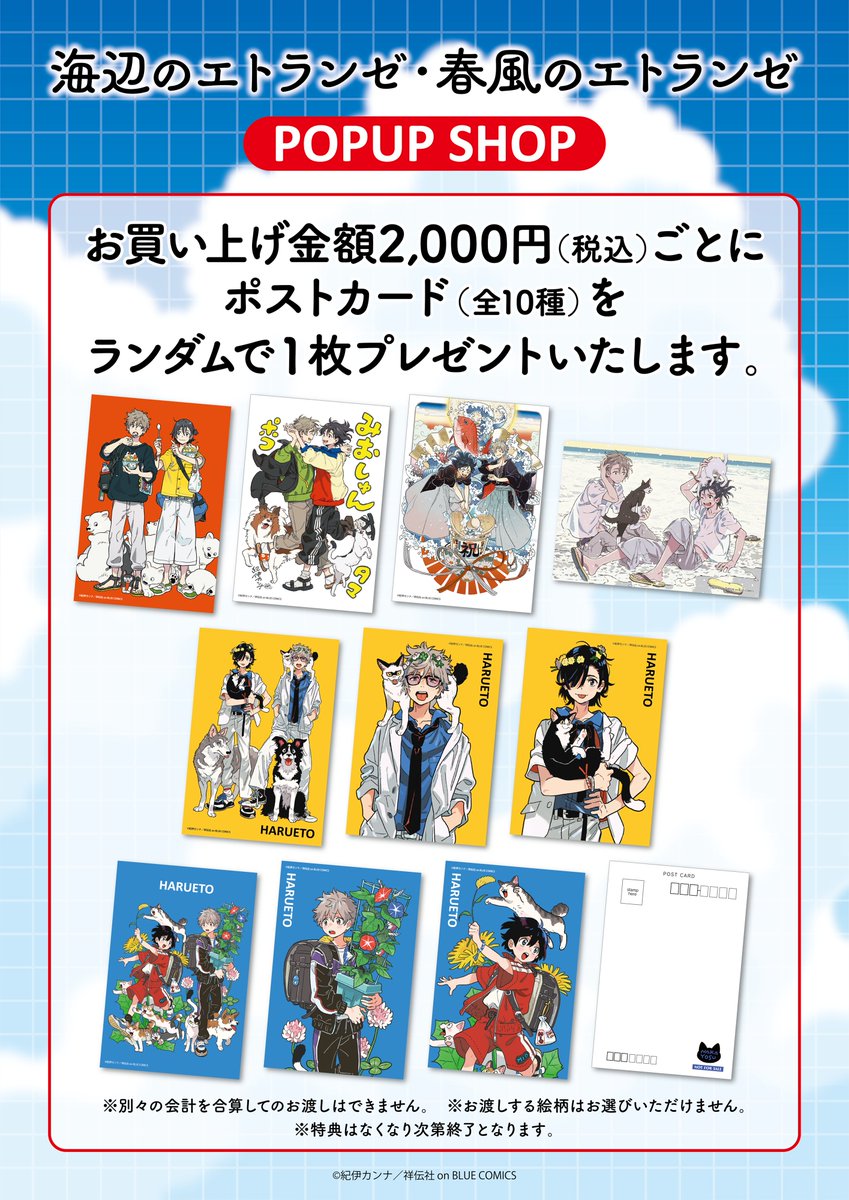 海辺のエトランゼ DMMスクラッチ でかアクリルスタンドセット