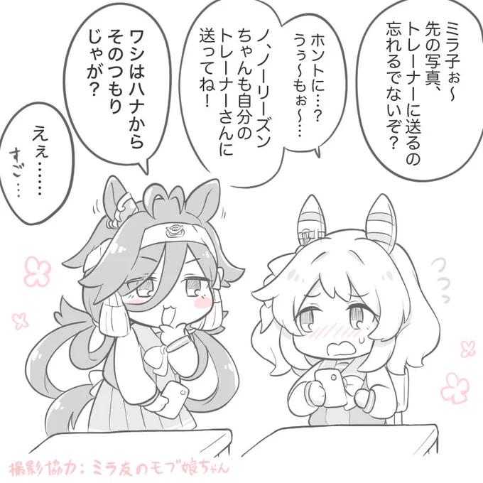 愛いポーズおまけ
※トレリズ、トレミラ 