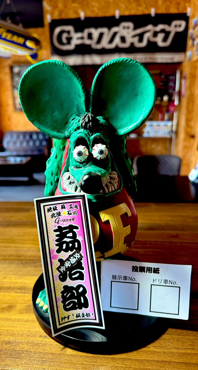 grevive88's tweet photo. ドリフト&amp;展示車それぞれ総合No.1の方へチャンピオンベルトを贈呈🔥

皆さんの投票でベルト獲得者が決まります❗️

投票時に茘培部ステッカーと交換🔥 https://t.co/mG4tBPNgMe