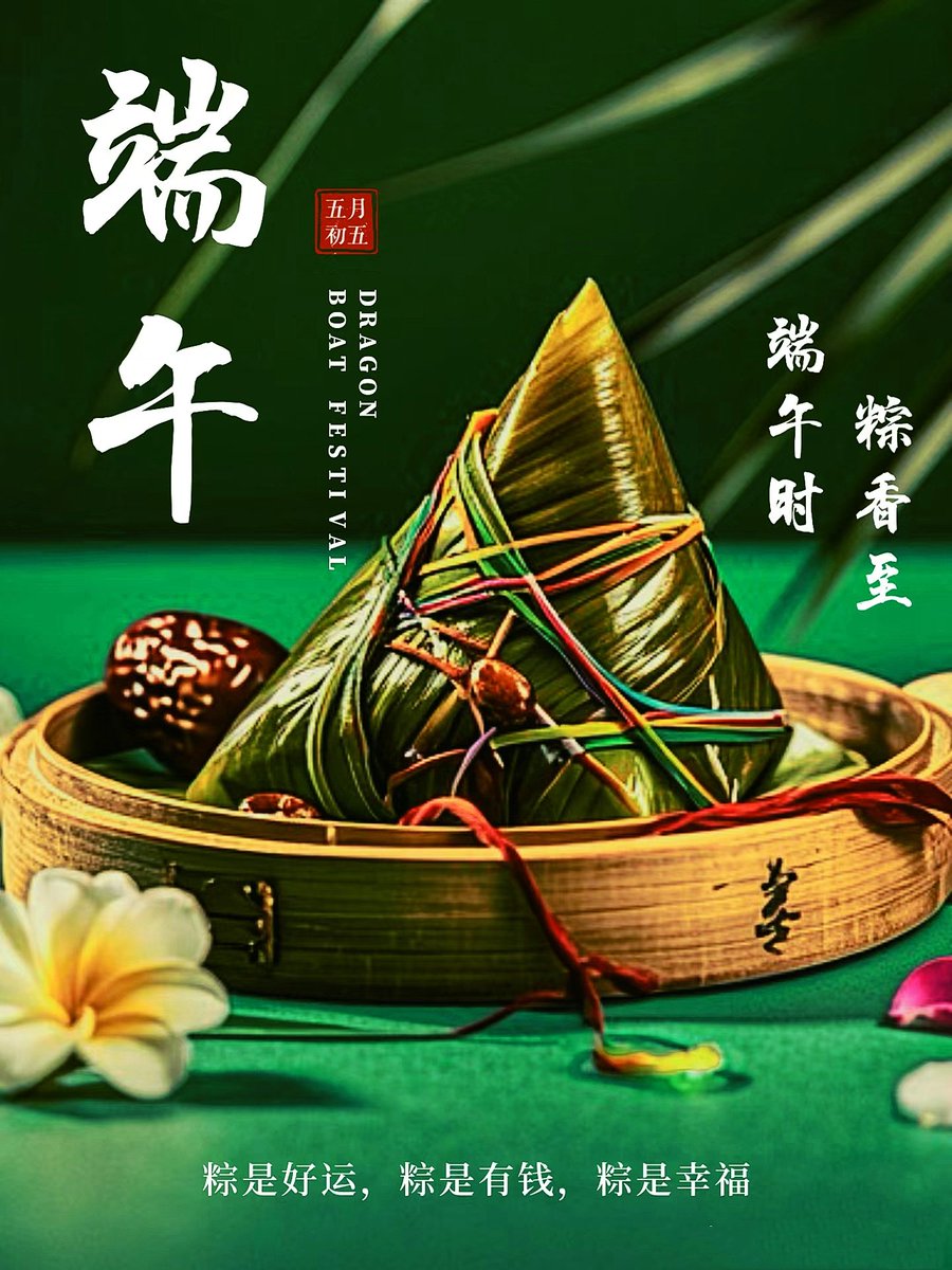 yuelet0217's tweet photo. 一年一度，端午安康。
#中国传统节日 https://t.co/7p5huoiRlb