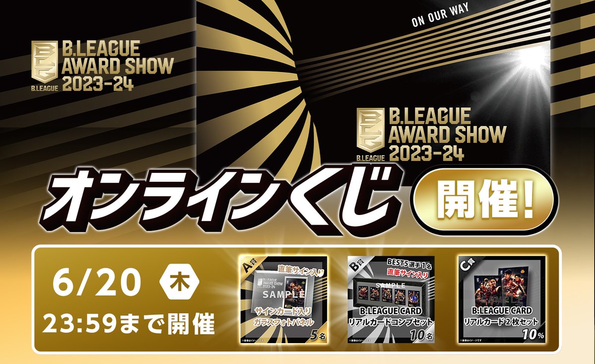 B.LEAGUE（Bリーグ） on X: 