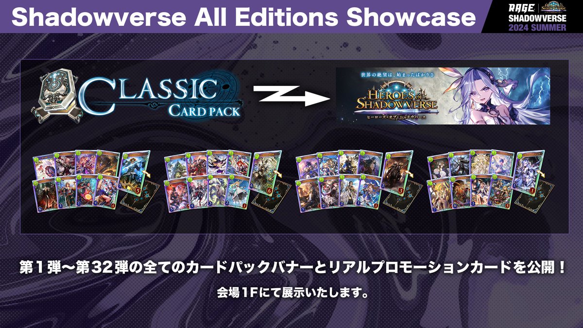 RAGE Shadowverse2022 リアルプロモカードセット RAGE Shadowverse2022 リアルプロモカードセット RAGE Shadowverse2022
