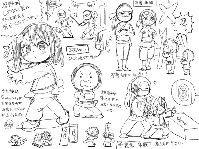 昨日家族で行った忍野村しのびの里がとても楽しかったのでメモしておきますでござる🥷 #しのびの里 
