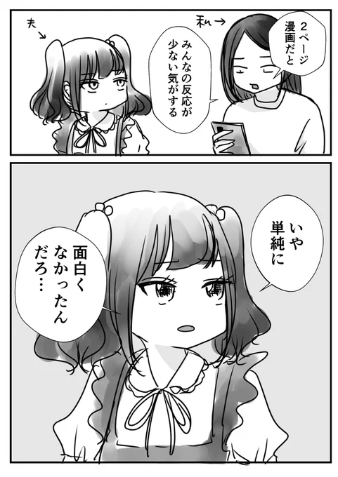 うるせえ 