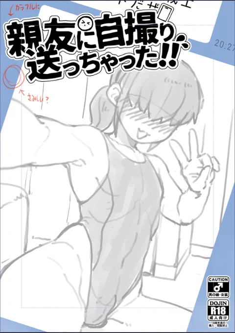 新刊の表紙!こんな感じ…いいかも? 