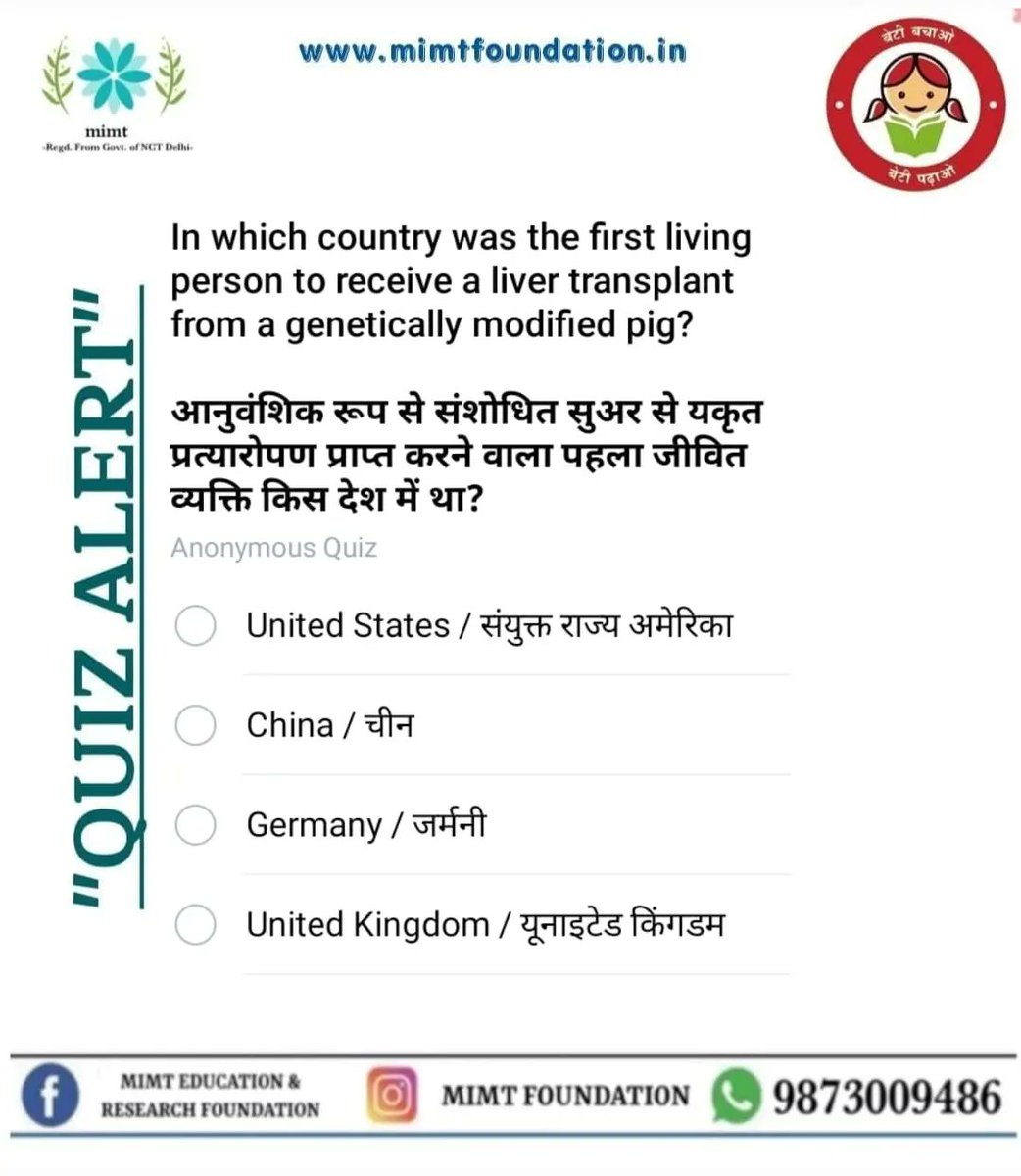 FoundationMimt's tweet photo. Daily Quiz
#MIMT #education #Movtivation #leanring #dailyquiz #mimtfoundation https://t.co/PDJw9OlsS6