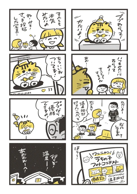 #まるねこププ その71

「ププわらって!」 