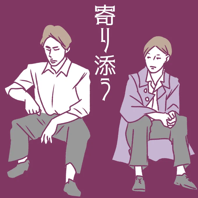 透明化されがちな我々には沁みる話でありました‥ありがとうございます#虎に翼 