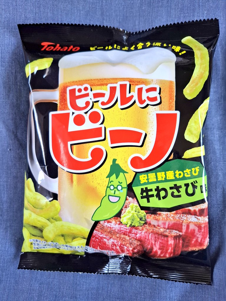 awazon0120's tweet photo. #今日のおやつ
#ビールにビーノ
#安曇野産わさび
#牛わさび味
#ビールによく合う濃い味❕
#Tohato
#株式会社東ハト
#328kcal
#53g https://t.co/efVKn3B5Zj
