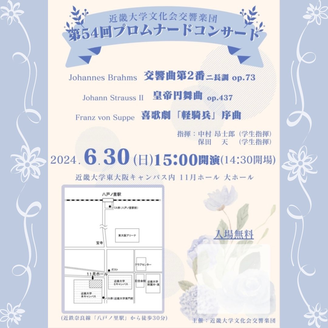 orche_kinkyo's tweet photo. 【残り1ヶ月！！】

第54回プロムナードコンサートまで、
1ヶ月を切りました！
先日のホール練習では気合い入れを行いました！👏

素晴らしい演奏を皆さんに届けられるように、団員一同、全力で頑張ります！

ぜひご来場くださいるん！♪

#近大 #交響楽団 #オーケストラ https://t.co/9PjQ4YWfQ8