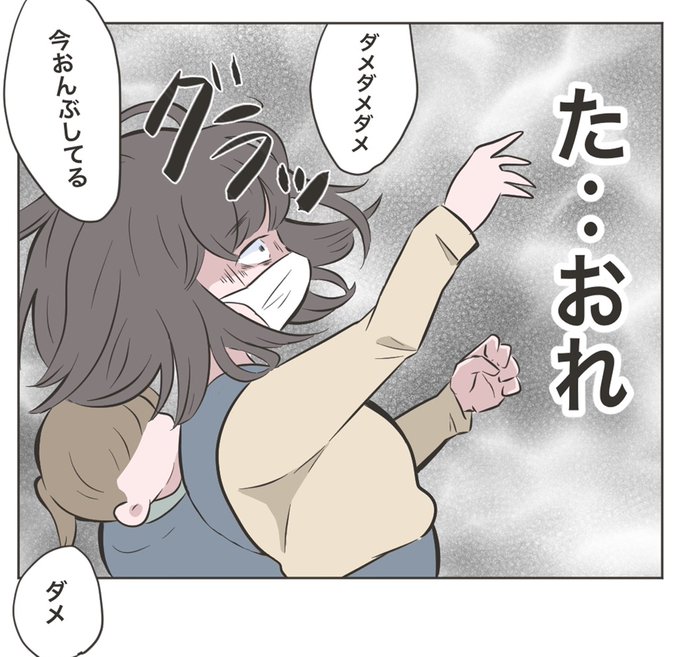 プロポーズが「毎日味噌汁を作って」という男と
結婚したらどんどん心が壊れた話④(0/6)

#漫画が読めるハッシュタグ 