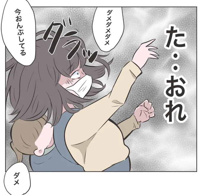 プロポーズが「毎日味噌汁を作って」という男と
結婚したらどんどん心が壊れた話④(0/6)

#漫画が読めるハッシュタグ 