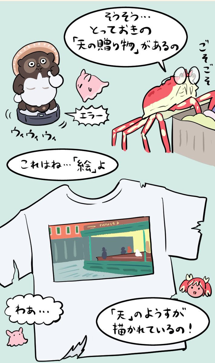 深海にダイナーができるまでの話 3/4 