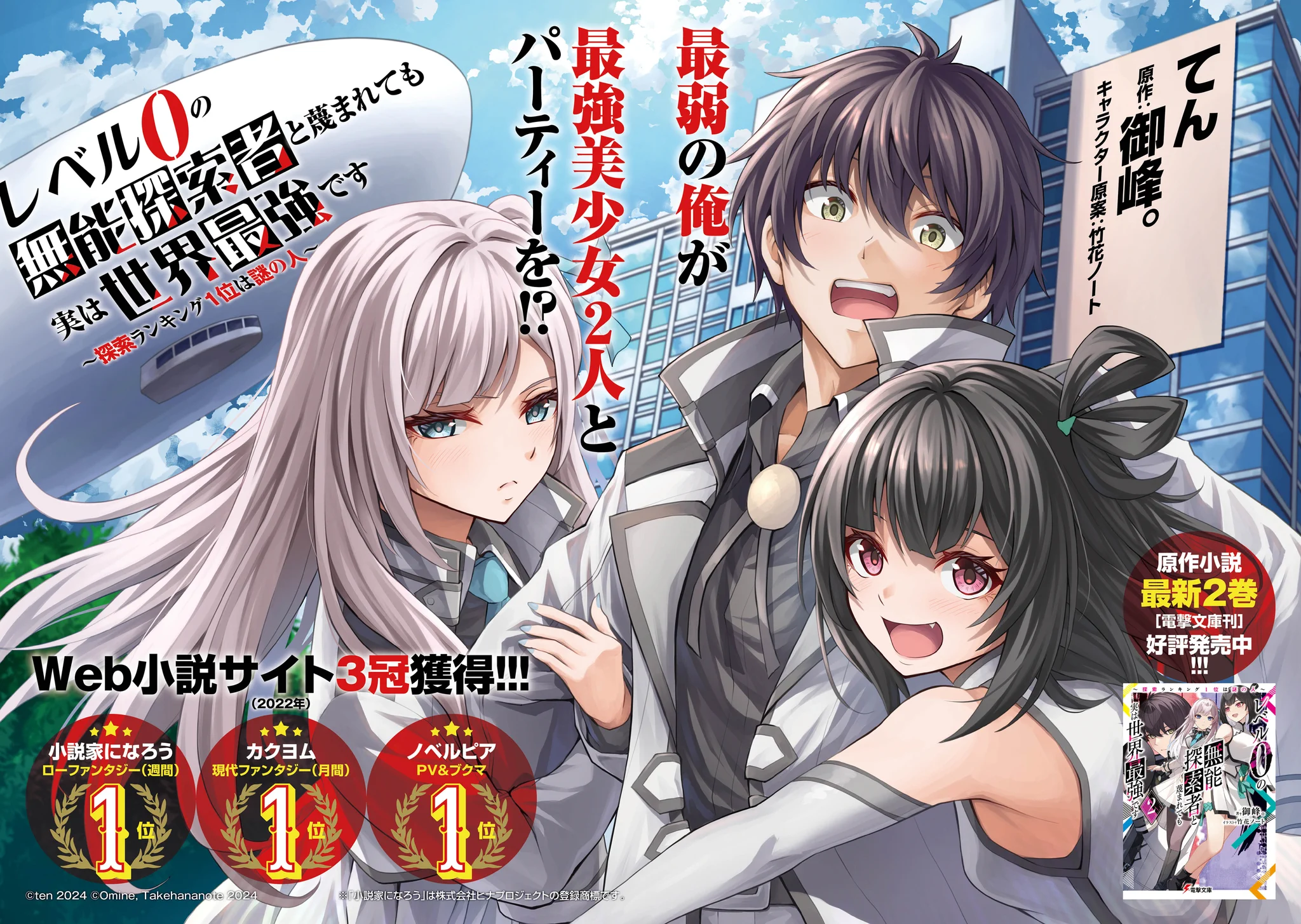 てん＠レベル0③巻6/10発売 (@tenchan_man) / X