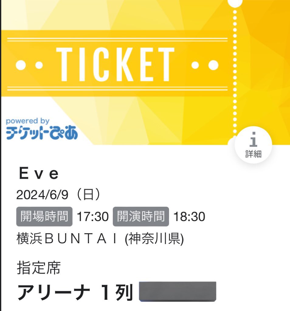 meiteq's tweet photo. Eveのライブ最前列だった https://t.co/XyBeJk6c2b