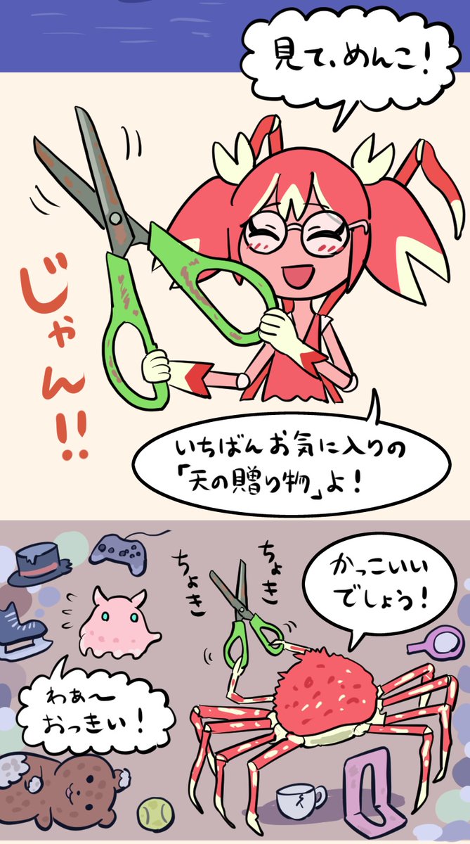 深海にダイナーができるまでの話 1/4
(#深海DINER 2話の前半) 