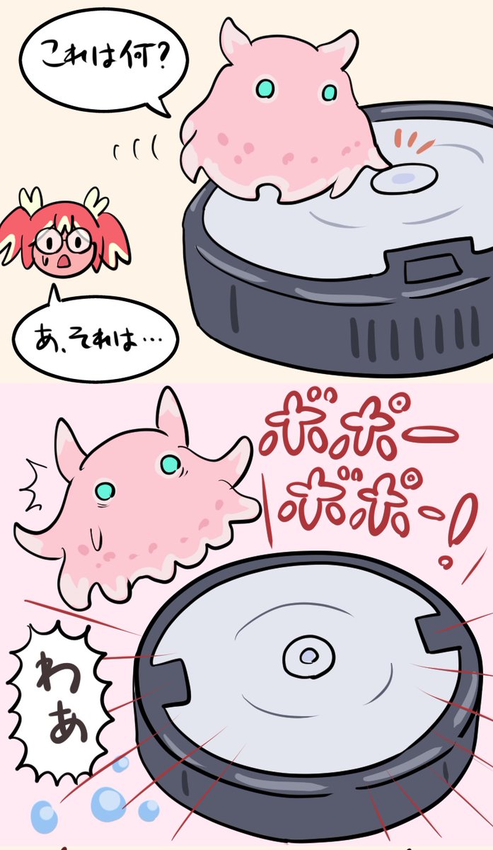 深海にダイナーができるまでの話 2/4 
