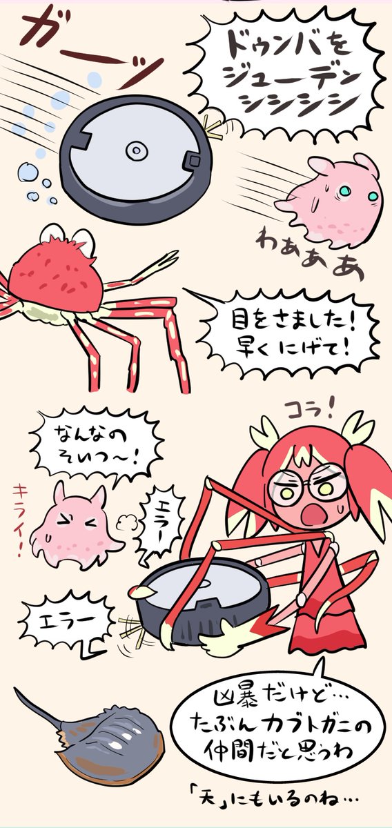 深海にダイナーができるまでの話 2/4 