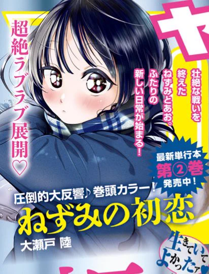 月曜日!ヤンマガ発売!

第2巻も超絶大反響!『#ねずみの初恋』は巻頭カラーでイチャイチャ回をお届け!

『#レベリオン』では、アレハンドロが能力者となったきっかけである"スペイン内戦"が描かれます。第1巻はいよいよ来月7月5日(金)発売!! 