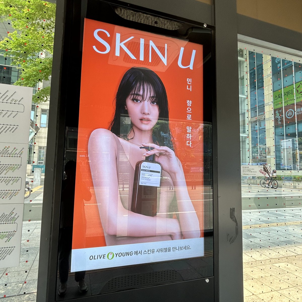 #민니X스킨유
만나다🥰