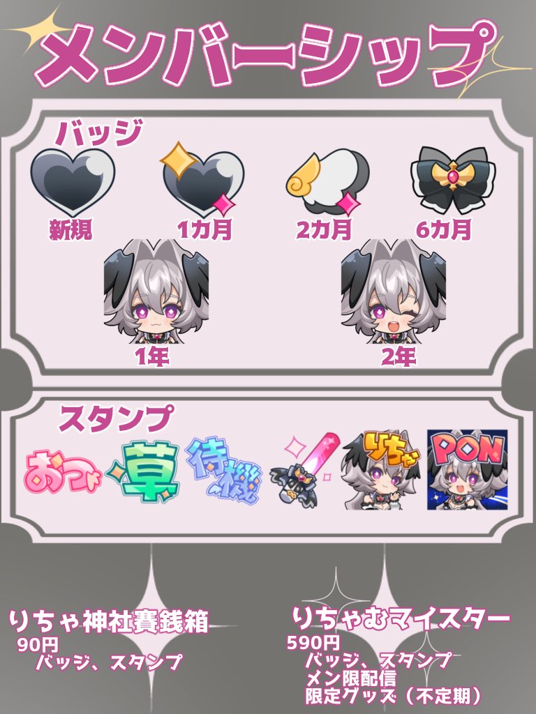 ♡メンバーシップ公開♡ 収益化に伴いメンバーシップ開設しました！2