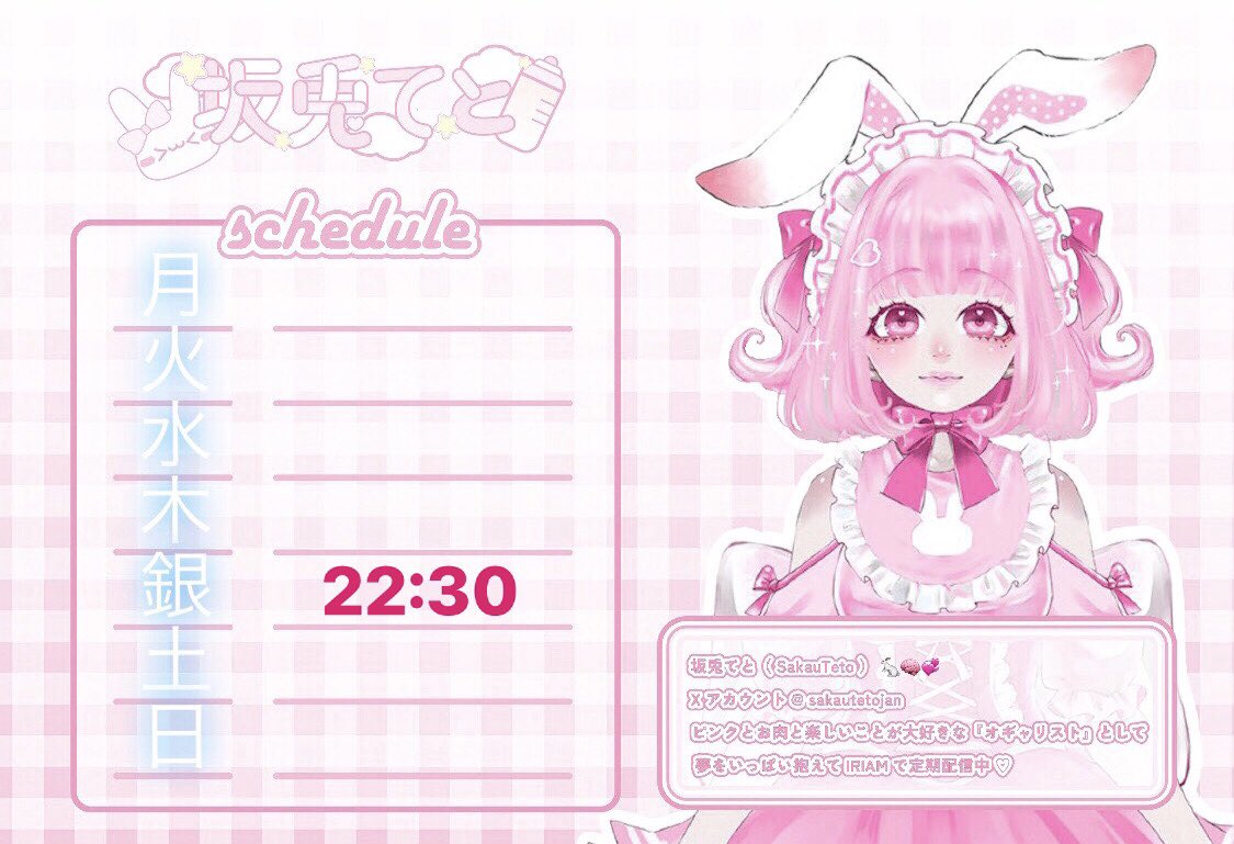 おはようございまちゅ〜💖💖💖💖💖💖💖💖💖💖💖💖‼️‼️‼️‼️‼️‼️
今週の配信は金曜日いえ、銀曜日22:30〜✨
週末会おうね💘