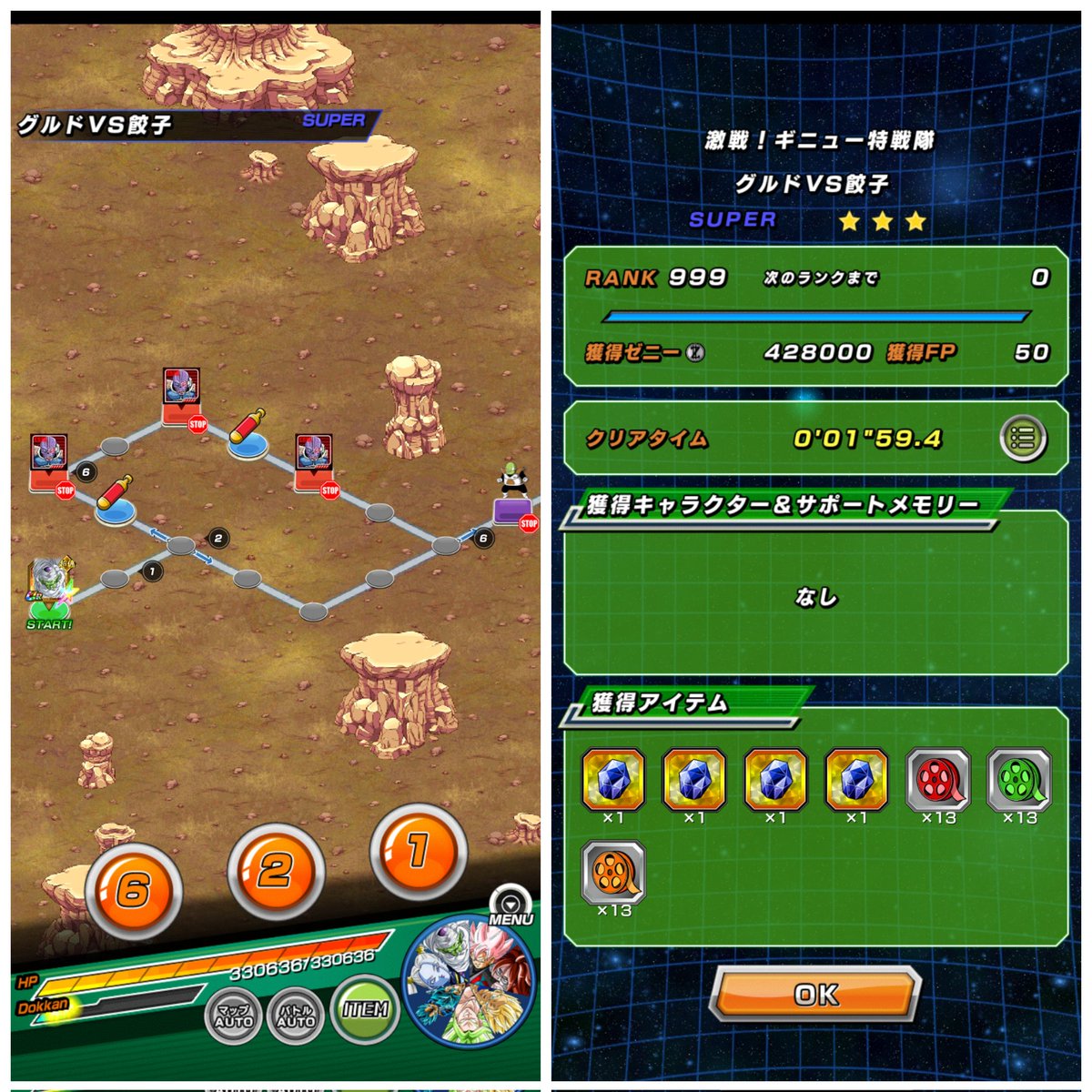 dokkan_kami's tweet photo. 📝冒険エリア35

ステージ1
・リンク上げの時間効率は高い
└戦闘は4回

ステージ2
・緑の宝石が最低15個獲得？
└最高率ではない

ステージ3
・緑と青の宝石を各5～30個獲得可能
└どちらとも欲しいなら効率が良い

ステージ4
・青の宝石が最低15個獲得？
└最高率の場所

 #ドッカンバトル https://t.co/BJse6gUWLs