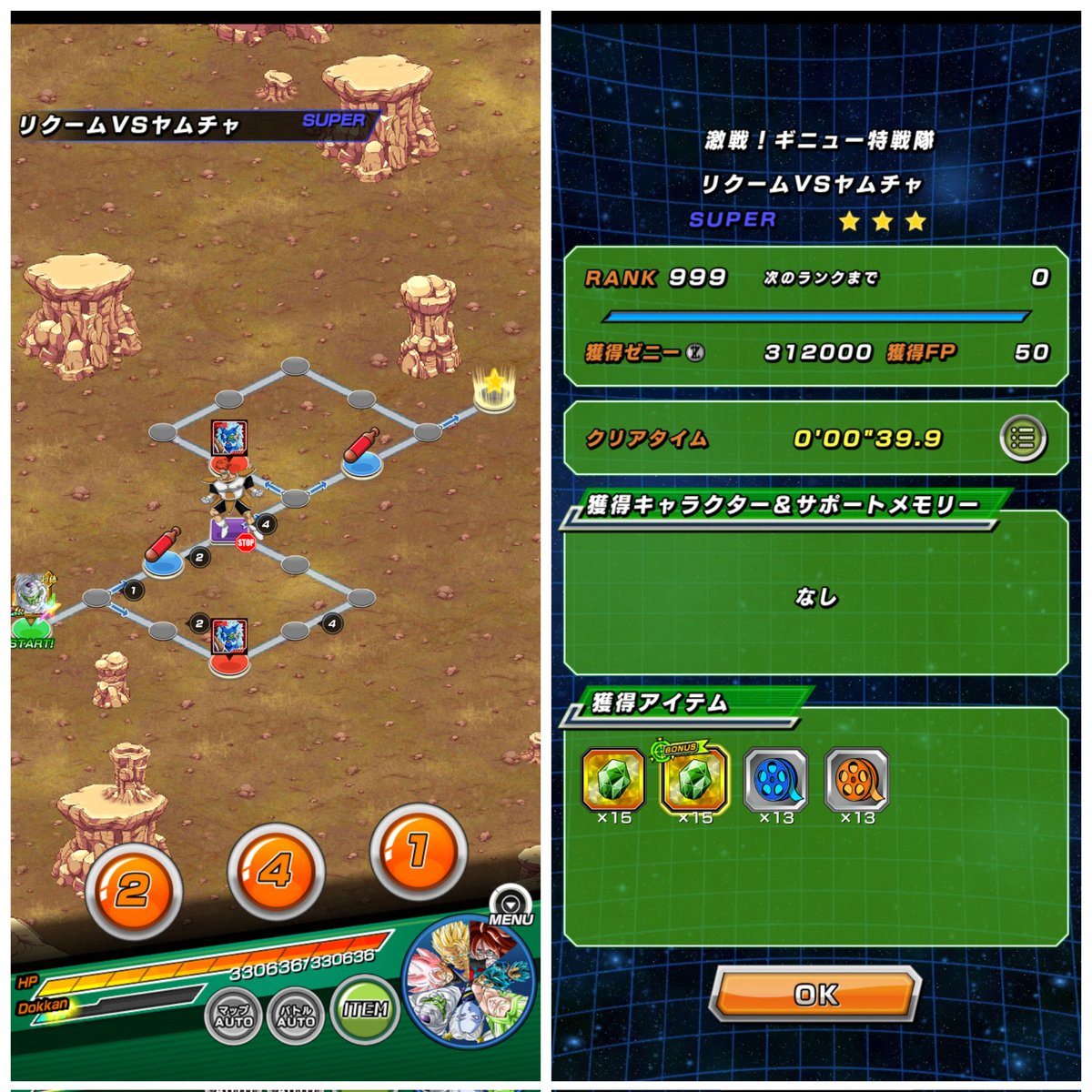 dokkan_kami's tweet photo. 📝冒険エリア35

ステージ1
・リンク上げの時間効率は高い
└戦闘は4回

ステージ2
・緑の宝石が最低15個獲得？
└最高率ではない

ステージ3
・緑と青の宝石を各5～30個獲得可能
└どちらとも欲しいなら効率が良い

ステージ4
・青の宝石が最低15個獲得？
└最高率の場所

 #ドッカンバトル https://t.co/BJse6gUWLs