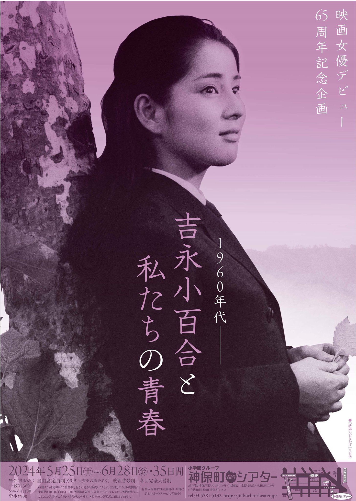 神保町シアターのひと on X: 